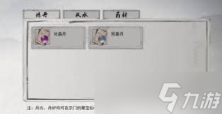 鬼谷八荒：化晶丹获取方法大，核心要点全掌握