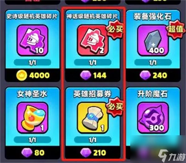 胡闹地牢钻石资源使用攻略分享