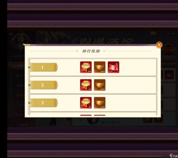 三国将无双三国将无双> 游戏活动篇> 新区活动②--刷爆酒馆招募排行