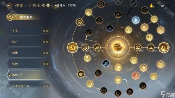 《逆水寒手游》2.3.4版本帮战拆塔攻元流攻略