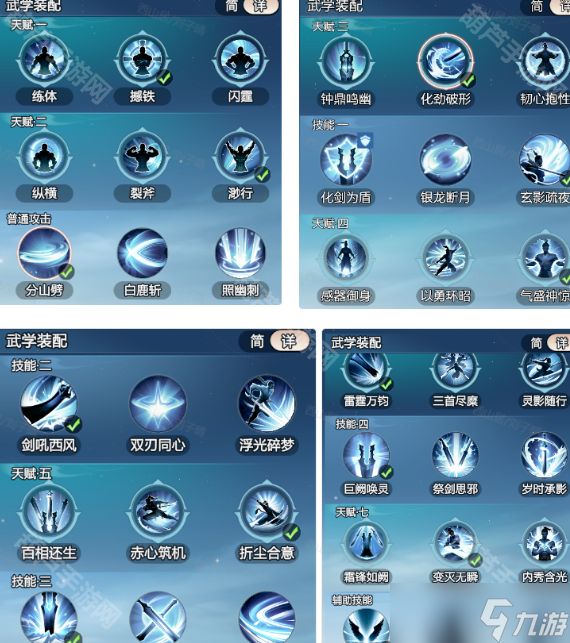 《剑侠情缘零》剑阁1v1技能及打法推荐