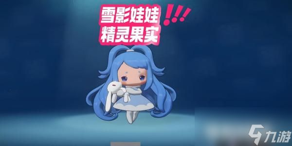 洛克王国世界雪影娃娃技能如何带