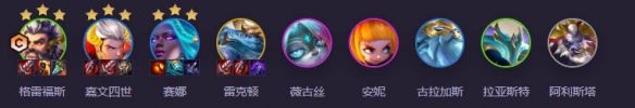 《云顶之弈》时光机男枪霸王阵容介绍