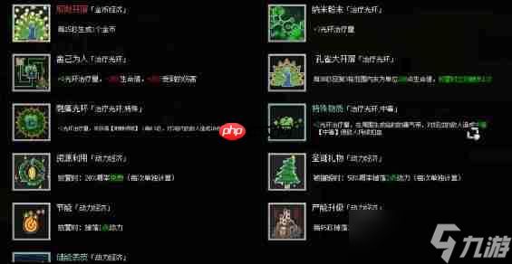 夜族崛起武器技能搭配建议