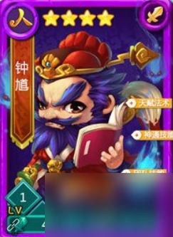 迷你西游钟馗在哪关