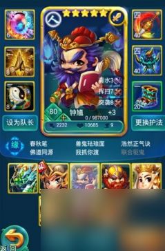 迷你西游钟馗在哪关
