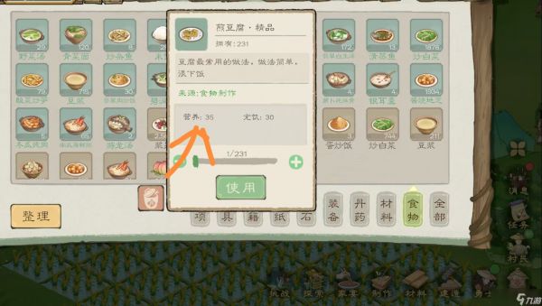 桃源记2桃源记二前期食物解决和种田问题（内涵近期兑换码）
