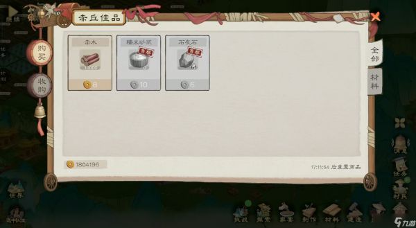 <a id='link_pop' class='keyword-tag' href='https://www.9game.cn/tyj2/'>桃源记2</a>桃源记二之糯米砂浆获取（内涵近期兑换码）