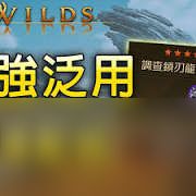 怪物猎人荒野白炽4铳枪怎么配装