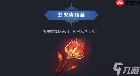 斗罗大陆猎魂世界天斗城隐藏仙草全收集攻略：坐标定位与变异效果解密