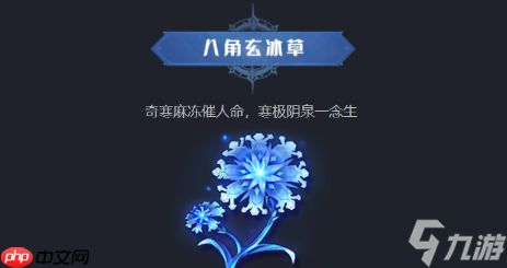 斗罗大陆猎魂世界天斗城隐藏仙草全收集攻略：坐标定位与变异效果解密