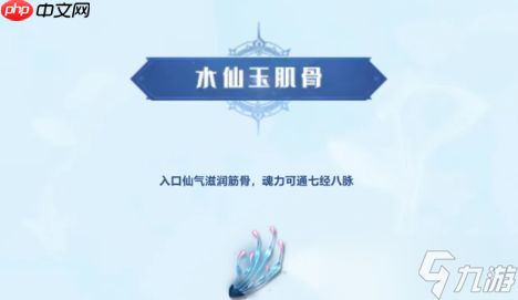 斗罗大陆猎魂世界天斗城隐藏仙草全收集攻略：坐标定位与变异效果解密