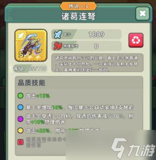三国吧兄弟最强装备搭配【三国攻略】榜一大佬装备搭配泄露出来了！