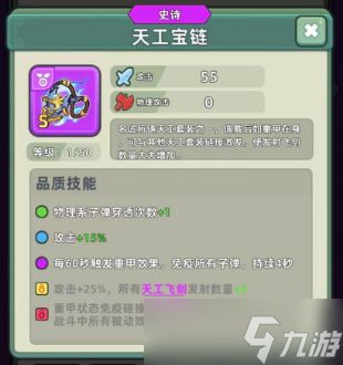 三国吧兄弟最强装备搭配【三国攻略】榜一大佬装备搭配泄露出来了！