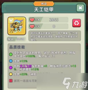三国吧兄弟最强装备搭配【三国攻略】榜一大佬装备搭配泄露出来了！