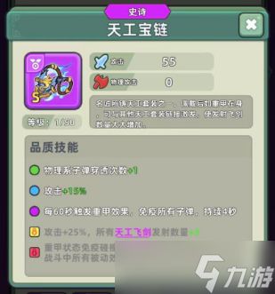 三国吧兄弟最强装备搭配【三国攻略】榜一大佬装备搭配泄露出来了！