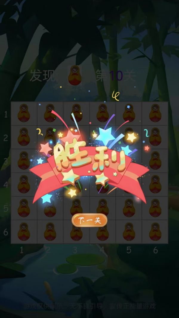 义彩林好玩吗 义彩林玩法简介