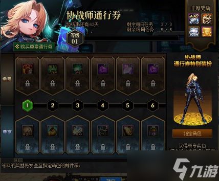 《DNF》奇美拉协战师通行券活动介绍