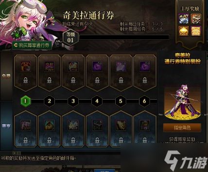 《DNF》奇美拉协战师通行券活动介绍