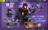精选策略 彼岸 西格限时召唤