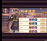 三国将无双三国将无双> 游戏活动篇> 新区活动②--刷爆酒馆招募排行