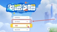 泡姆泡姆派对模式怎么玩