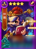 迷你西游钟馗在哪关