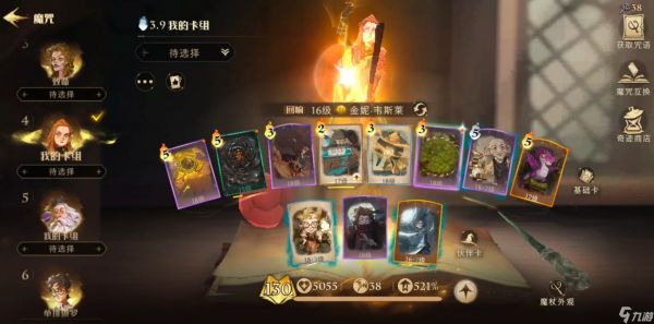 哈利波特魔法觉醒金妮怎么控平衡距离