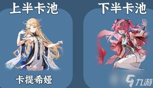 《鸣潮》2.4版本上半卡池抽取建议