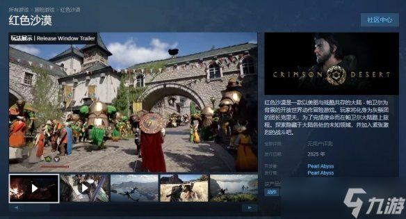 外媒试玩《红色沙漠》后痛批：操作繁琐、体验笨重