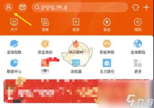 《东方财富》k线设置教程