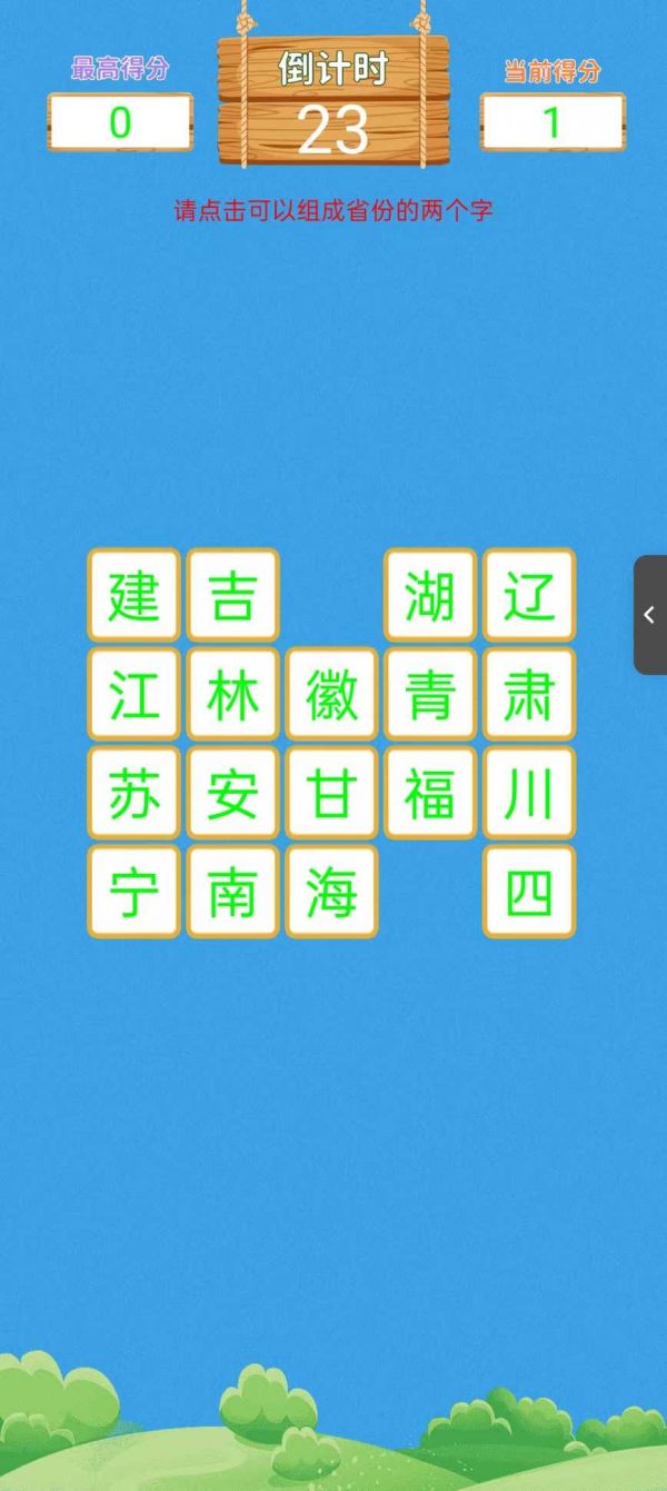地理消消消好玩吗 地理消消消玩法简介