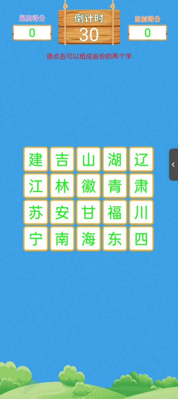 地理消消消好玩吗 地理消消消玩法简介