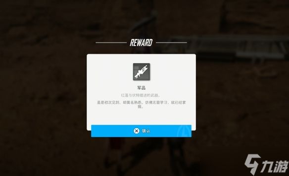 《剑星》妮姬dlc进去方法