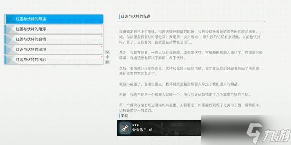 《剑星》妮姬dlc进去方法