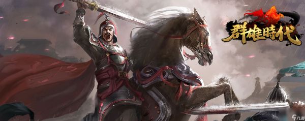 《群雄时代》战役模式系统一览
