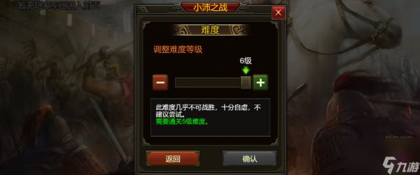 《群雄时代》战役模式系统一览