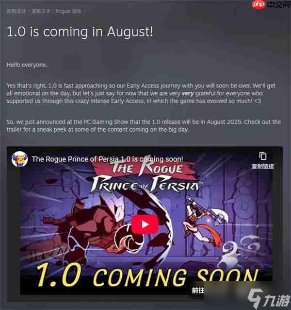 《波斯王子：Rogue》八月份结束抢先体验 推出正式版本