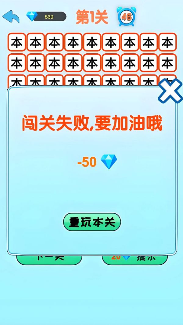 开心找不同什么时候出 公测上线时间预告