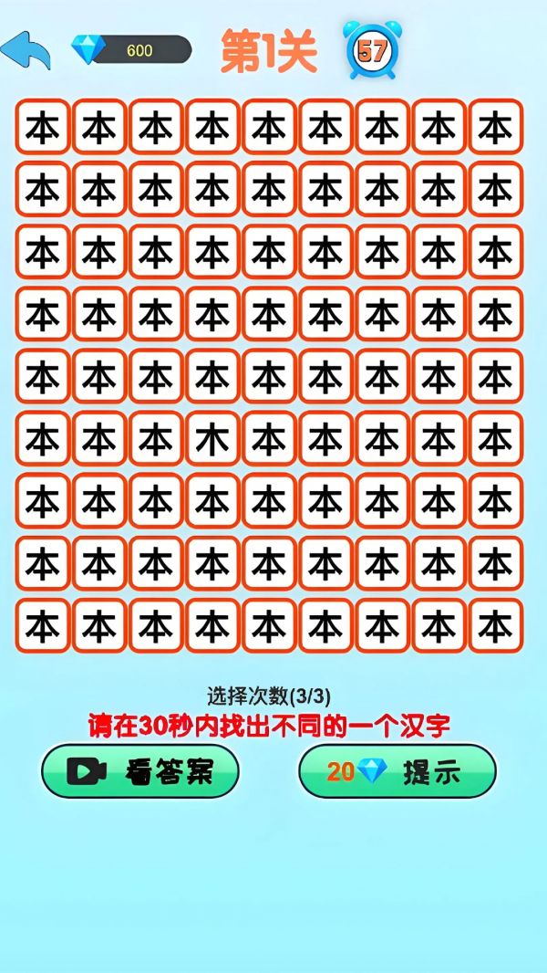 开心找不同什么时候出 公测上线时间预告