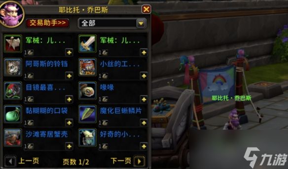 魔兽世界深受喜爱的雕像怎么获得
