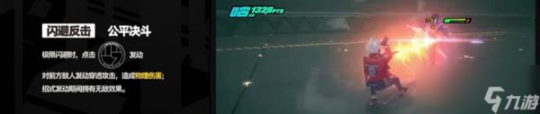 绝区零比利奇德角色技能效果如何
