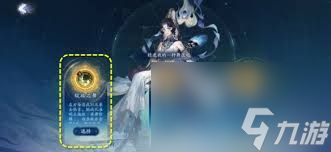 阴阳师六道之门副本怎么通关