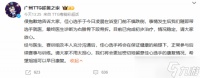 电竞选手接连浴室受伤，俱乐部需加强安全管理