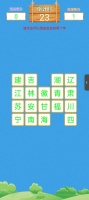 地理消消消好玩吗 地理消消消玩法简介