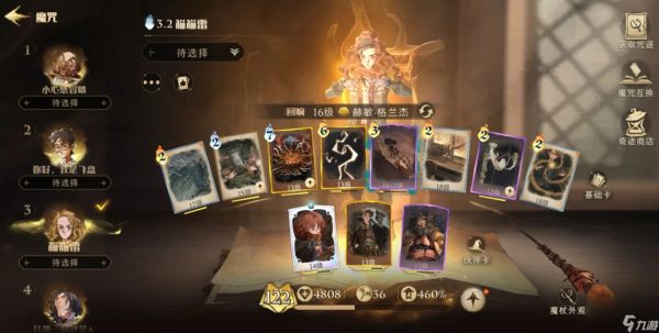 哈利波特魔法觉醒赫敏卡牌怎么搭配