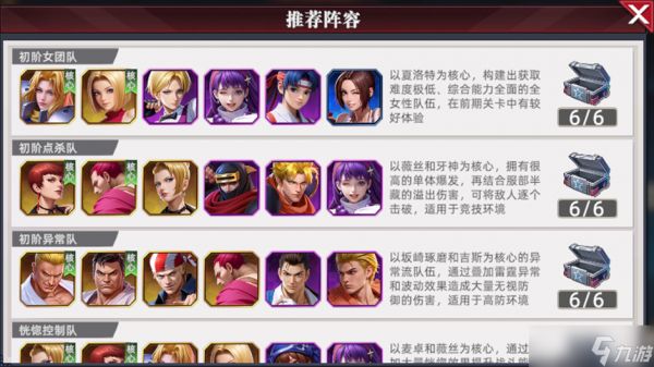 《全明星觉醒》新手玩法攻略