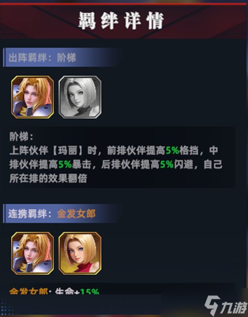 《全明星觉醒》新手玩法攻略