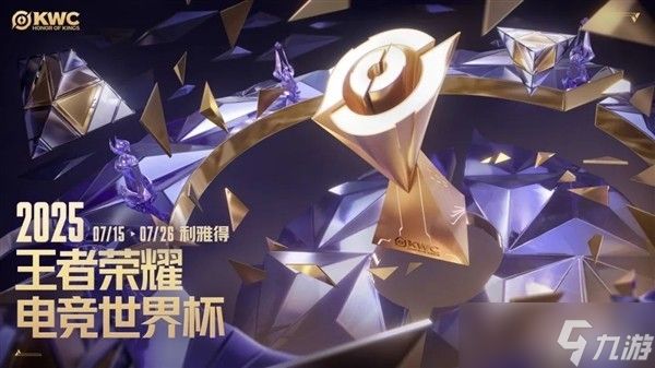 2025年<a id='link_pop' class='keyword-tag' href='https://www.9game.cn/wzry/'>王者荣耀</a>世界杯7月 Saudi Arabia揭幕