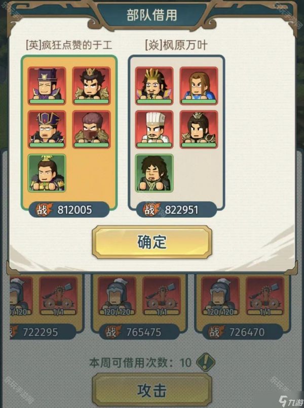 《指尖无双》S7赛季助战系统介绍